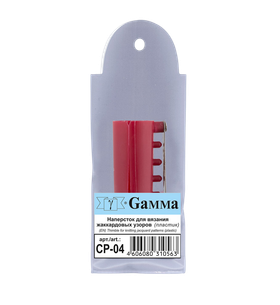 "GAMMA" Наперсток для вязания жаккардовых узоров CP-04
