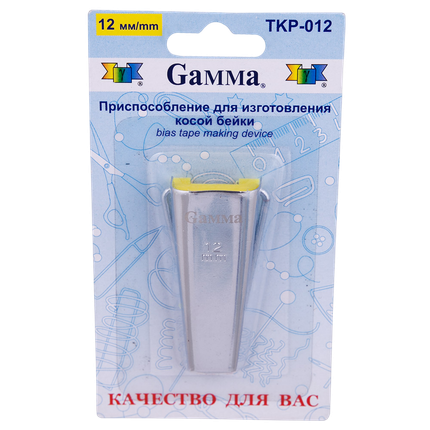 "GAMMA" Приспособление для изготовления косой бейки TKP-012