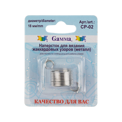 "GAMMA" Наперсток для вязания жаккардовых узоров CP-02