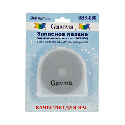 "GAMMA" Запасное лезвие SBK-060