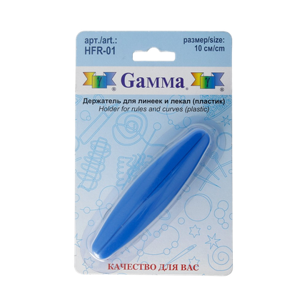 "GAMMA" Держатель для линеек и лекал HFR