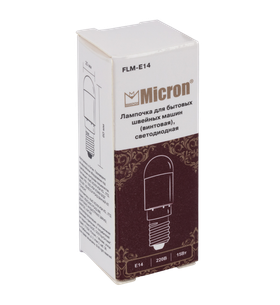 "Micron" Лампочка для бытовых швейных машин светодиодная FLM-E14