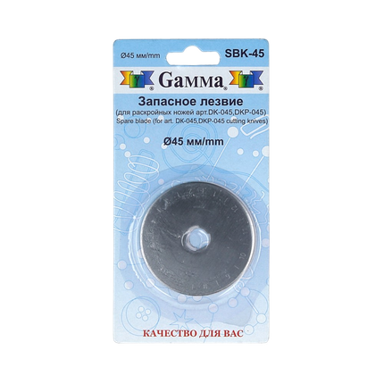 "GAMMA" Запасное лезвие SBK-45