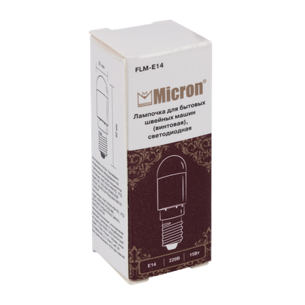 "Micron" Лампочка для бытовых швейных машин светодиодная FLM-E14